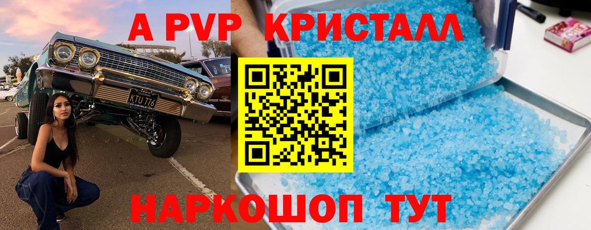 Alfa_PVP крисы CK  где можно купить наркотик  Таганрог  Alpha-PVP Crystall  Вход с VPN 