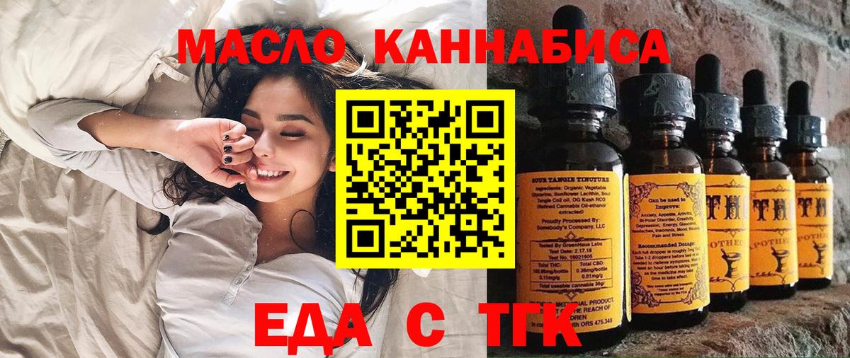 Печенье с ТГК марихуана  Вход с VPN  Таганрог 