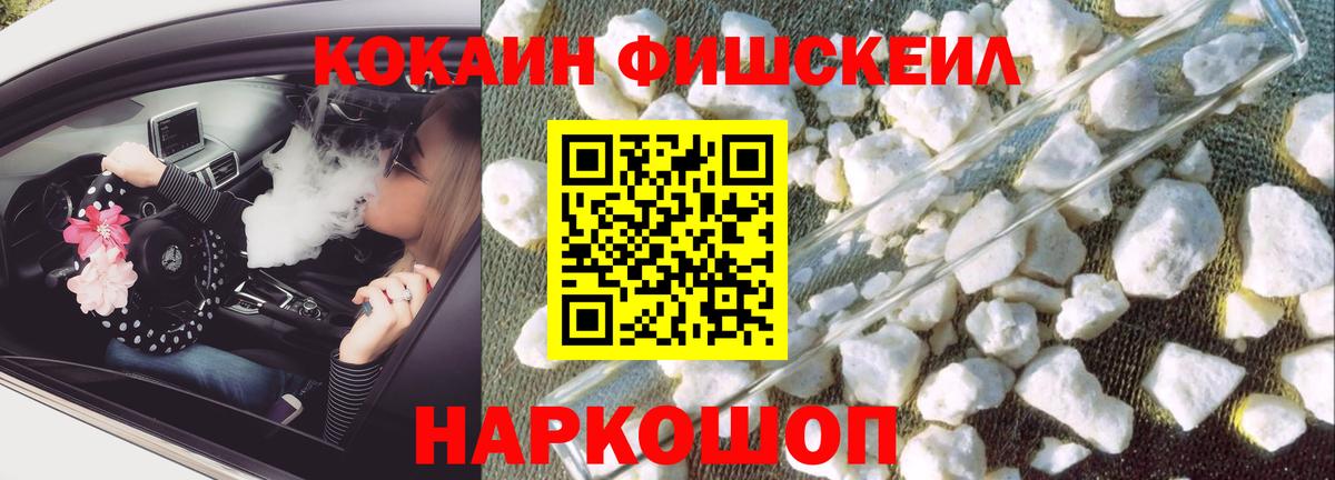 Таганрог  КОКАИН  COCAIN VHQ  Вход с VPN  Кокаин 98% 
