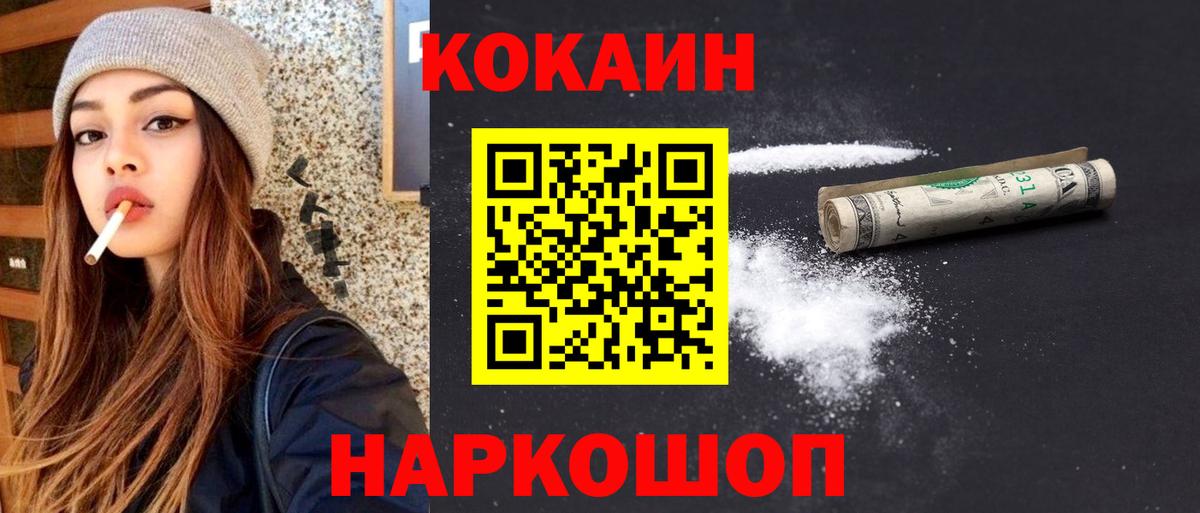 Cocaine 97% Таганрог