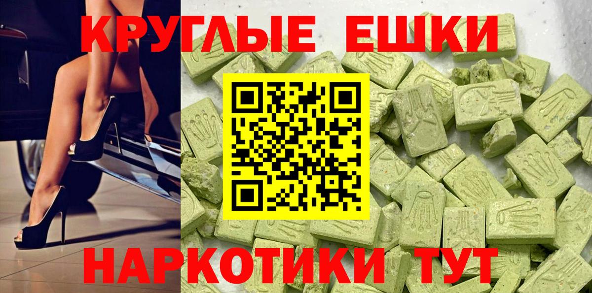 Таганрог  Экстази DUBAI  Вход с VPN  ЭКСТАЗИ  ЭКСТАЗИ Punisher 