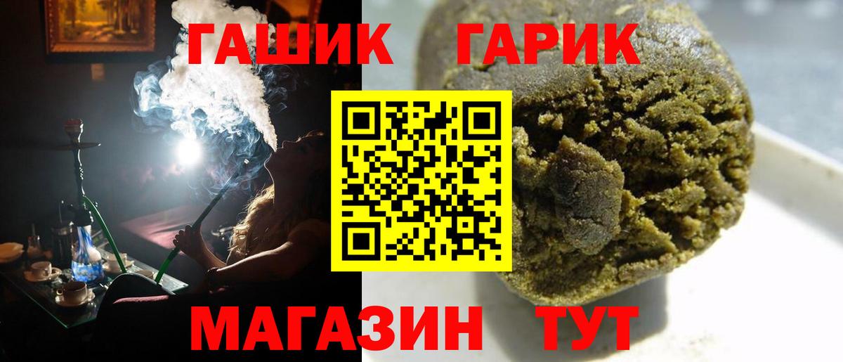 ГАШ индика сатива  Вход с VPN  купить наркотик  Таганрог 