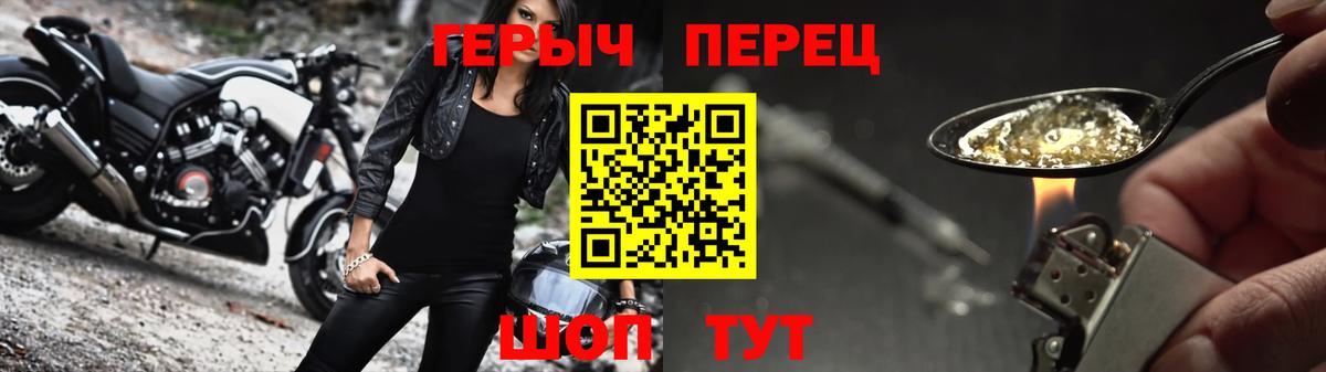 Таганрог  ГЕРОИН афганец  Вход с VPN 