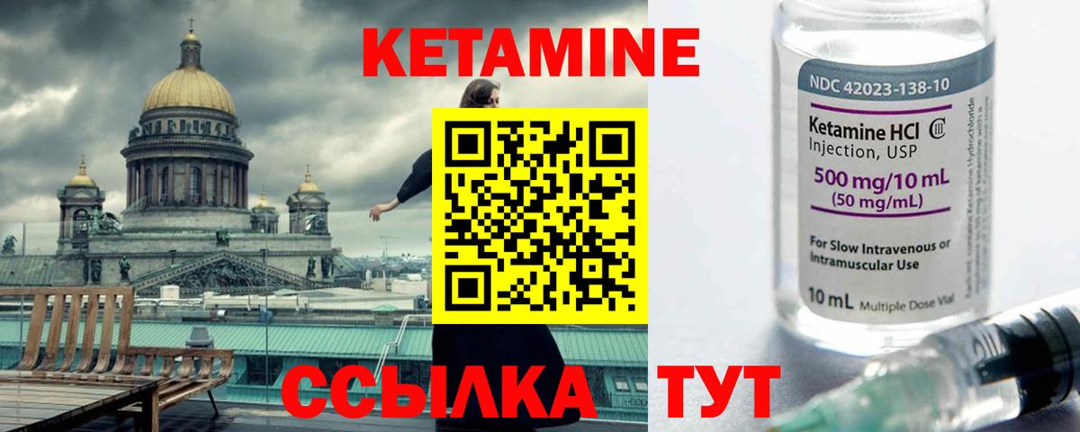 КЕТАМИН VHQ  Вход с VPN  Таганрог  Кетамин ketamine 