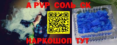 мяу мяу мука Сланцы