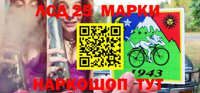 марки nbome Славянск-на-Кубани