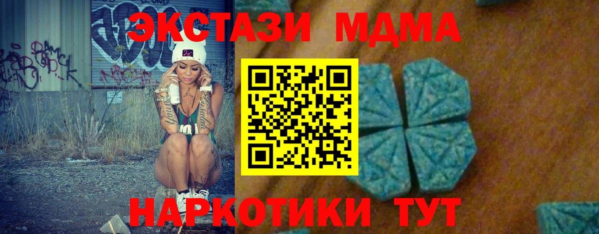 МДМА VHQ  Вход с VPN  Таганрог  МДМА Molly 