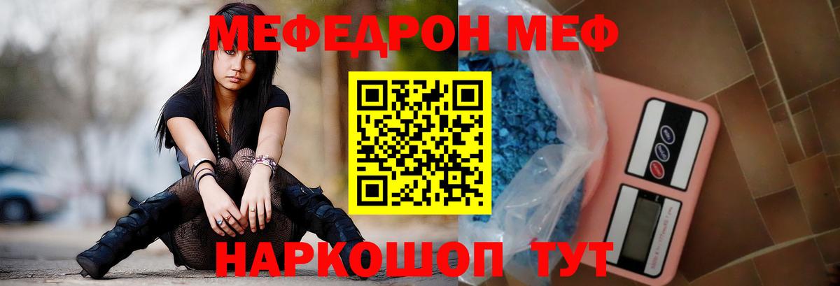 МЯУ-МЯУ  МЯУ-МЯУ  Таганрог  Мефедрон мяу мяу  Вход с VPN 