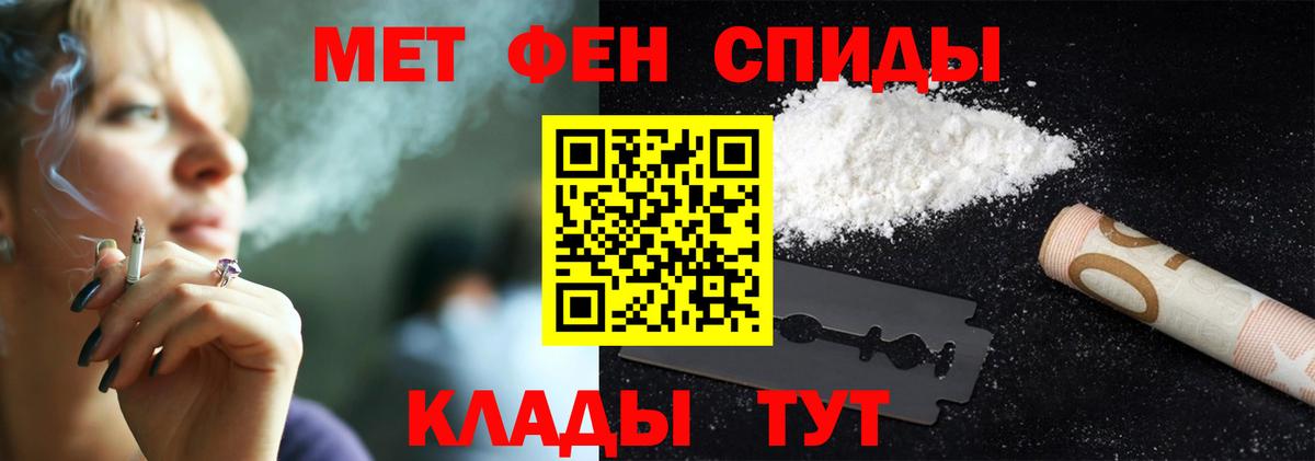 МЕТАМФЕТАМИН Декстрометамфетамин 99.9%  Вход с VPN  МЕТАМФЕТАМИН Декстрометамфетамин 99.9%  Таганрог 