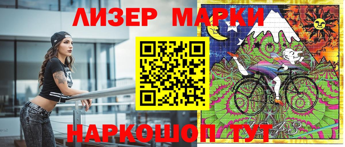 Наркотические марки 1,8мг  Вход с VPN  Наркотические марки  Таганрог 