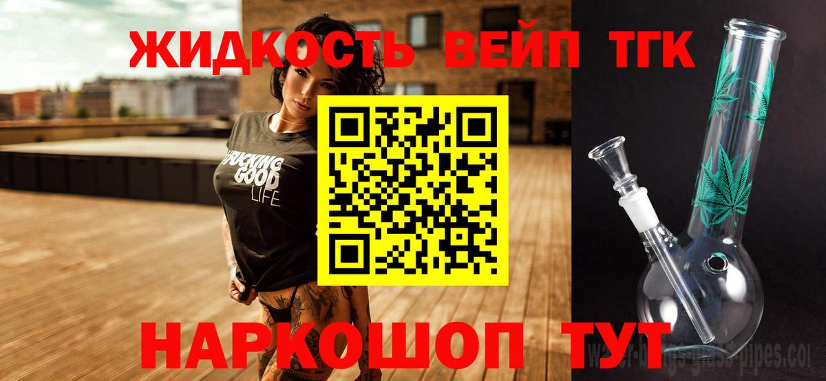 Таганрог  купить закладку  Вход с VPN  ТГК THC oil 