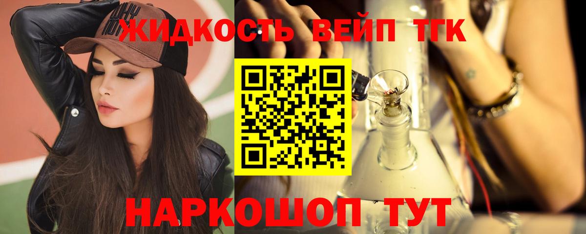 Дистиллят ТГК жижа Таганрог