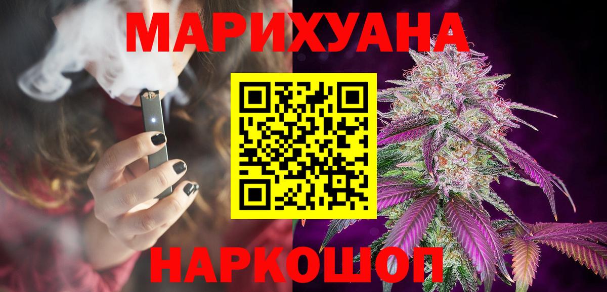Канабис планчик  Каннабис AK-47  Таганрог  Вход с VPN  Шишки марихуана White Widow 